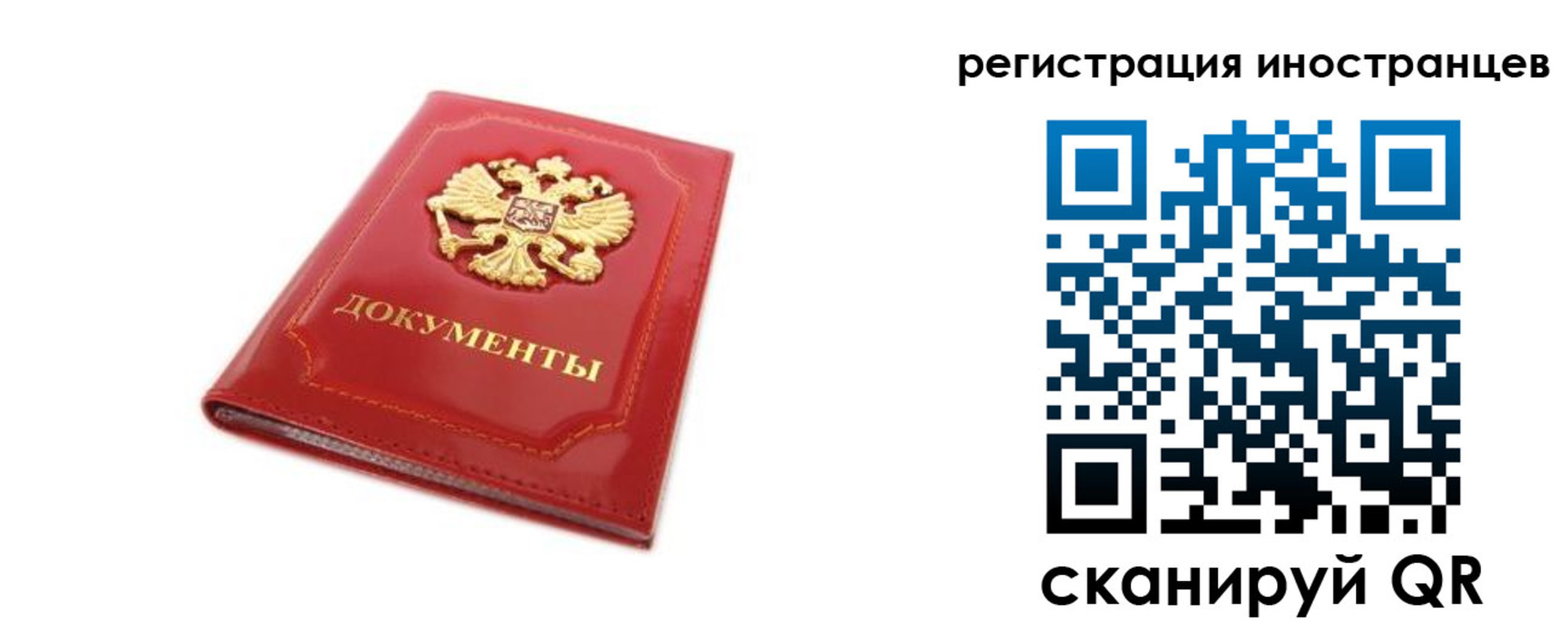 временная регистрация для всех в Иланском