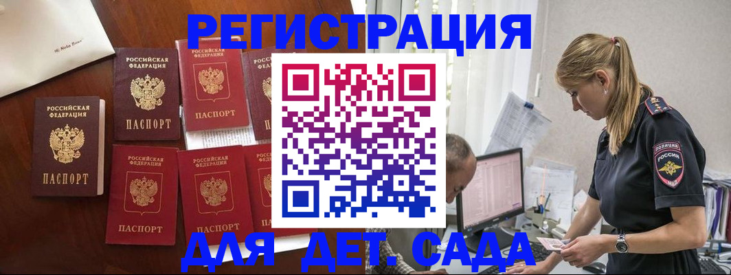 миграционный учет в Иланском