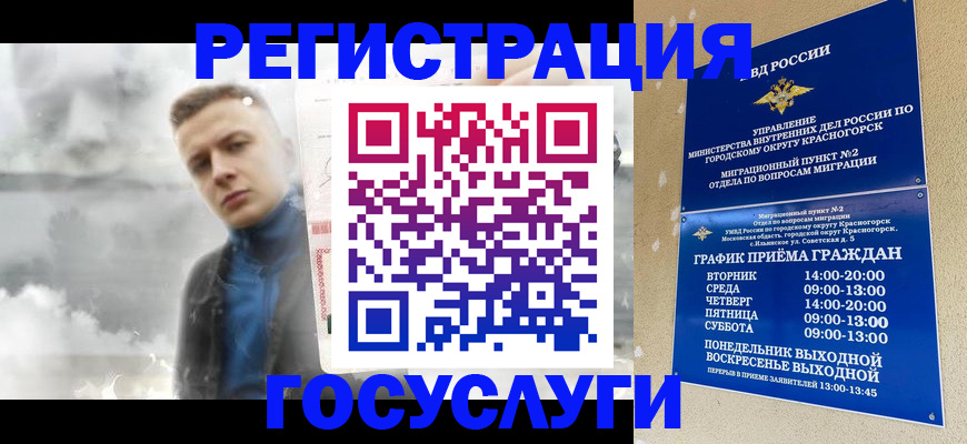 прописка штамп в Иланском