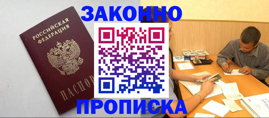 регистрация в Иланском