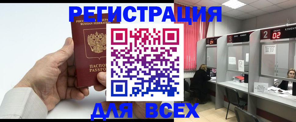 временная регистрация надежно в Иланском