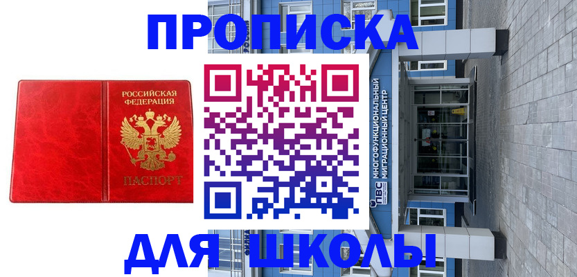 временная регистрация адрес в Иланском