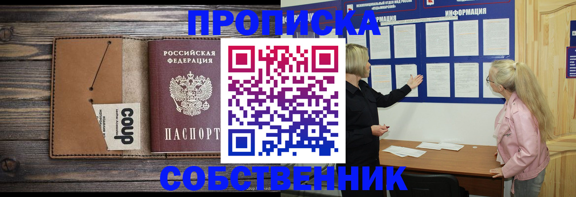 временная регистрация адрес в Иланском