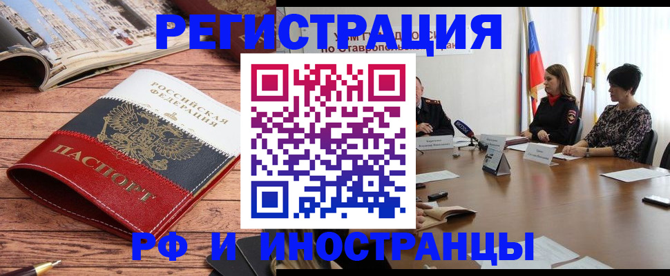 временная прописка в Иланском
