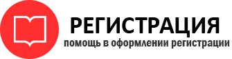 прописка в Иланском id161236